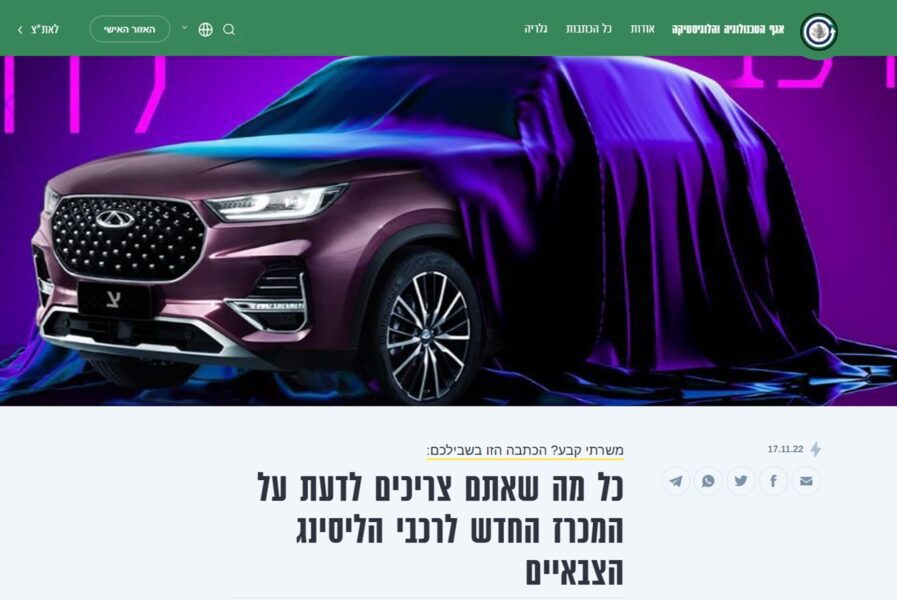 מכוניות סיניות הן ה-7 באוקטובר של אגף הרכב של צה"ל. אבל מה עם הרכב הסיני שלנו?